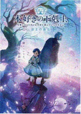 星轨之下 动漫海报