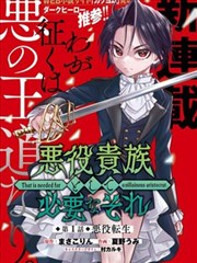 第七档案室 漫画改编海报