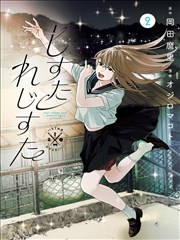 墨色江湖 漫画改编剧照