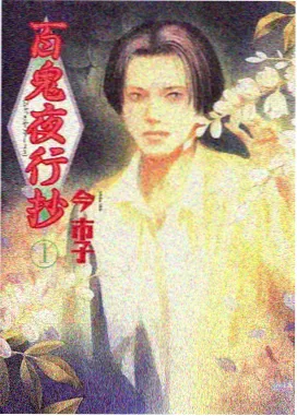 深夜电台 动漫海报