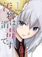 山门旧事 漫画改编海报